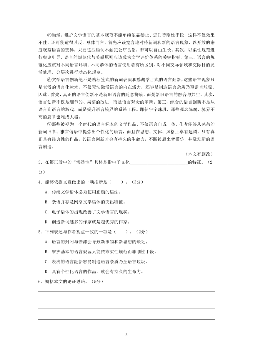 上海市奉贤区2021届高三二模语文试卷（解析版）