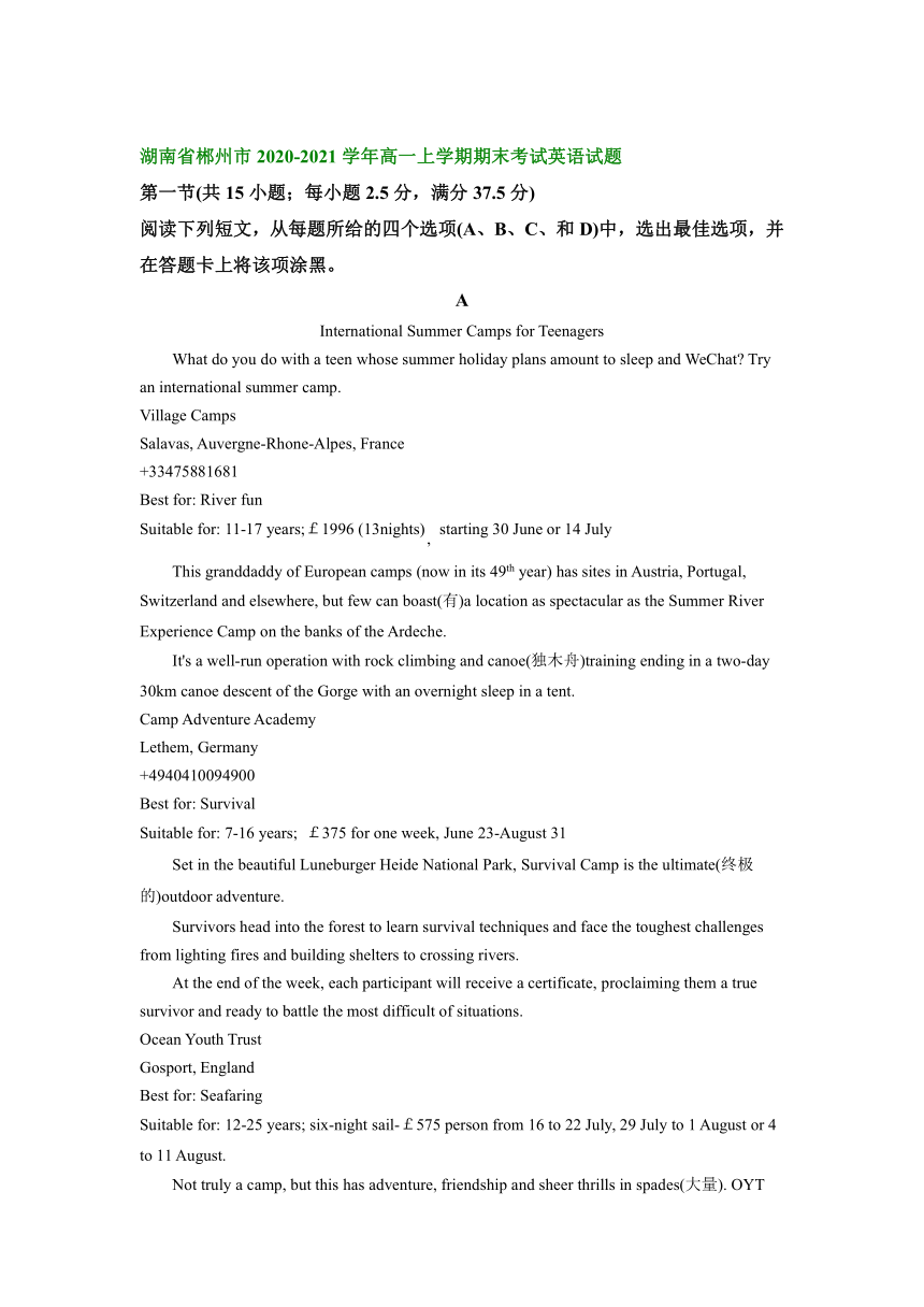 湖南省郴州市2019-2022学年高一上学期英语期末试卷汇编：阅读理解（含答案）
