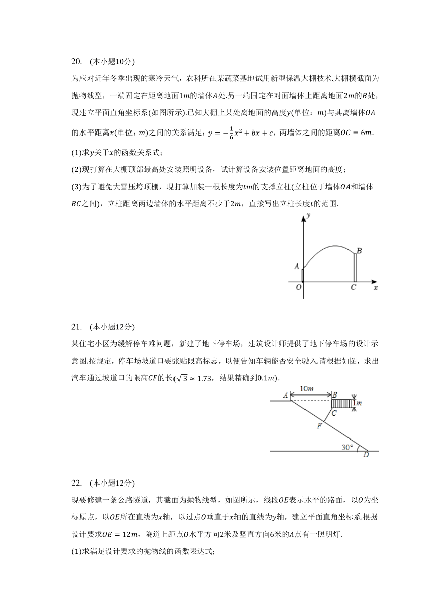 2022-2023学年安徽省滁州市定远县启明中学九年级（上）期末数学试卷（PDF版含答案）