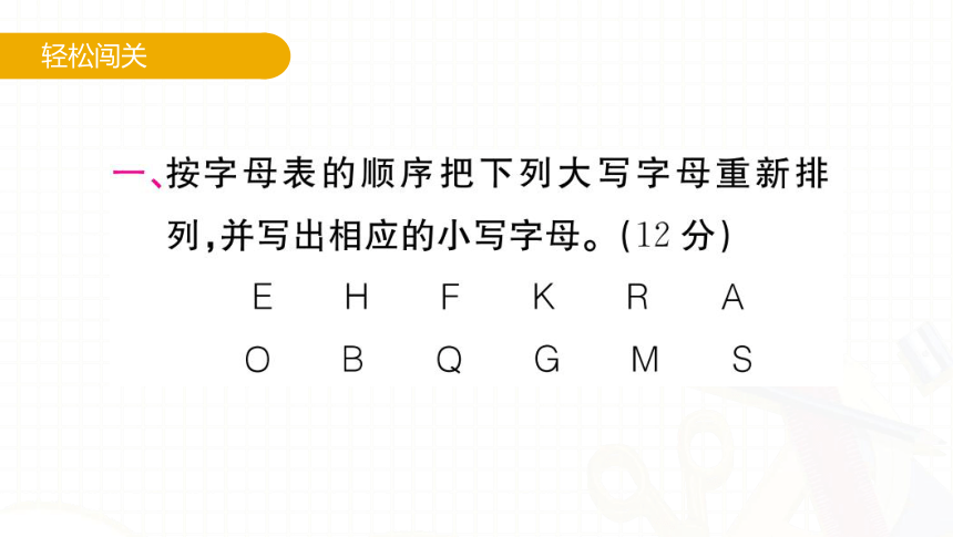 小升初语文专题复习专题一  拼音与汉字  第1讲  拼音  课件（共23张PPT）