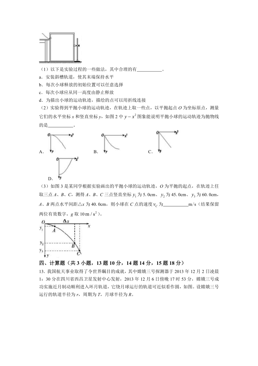 重庆市万州第二高中（教育集团）2022-2023学年高一下学期期中考试物理试题（含答案）