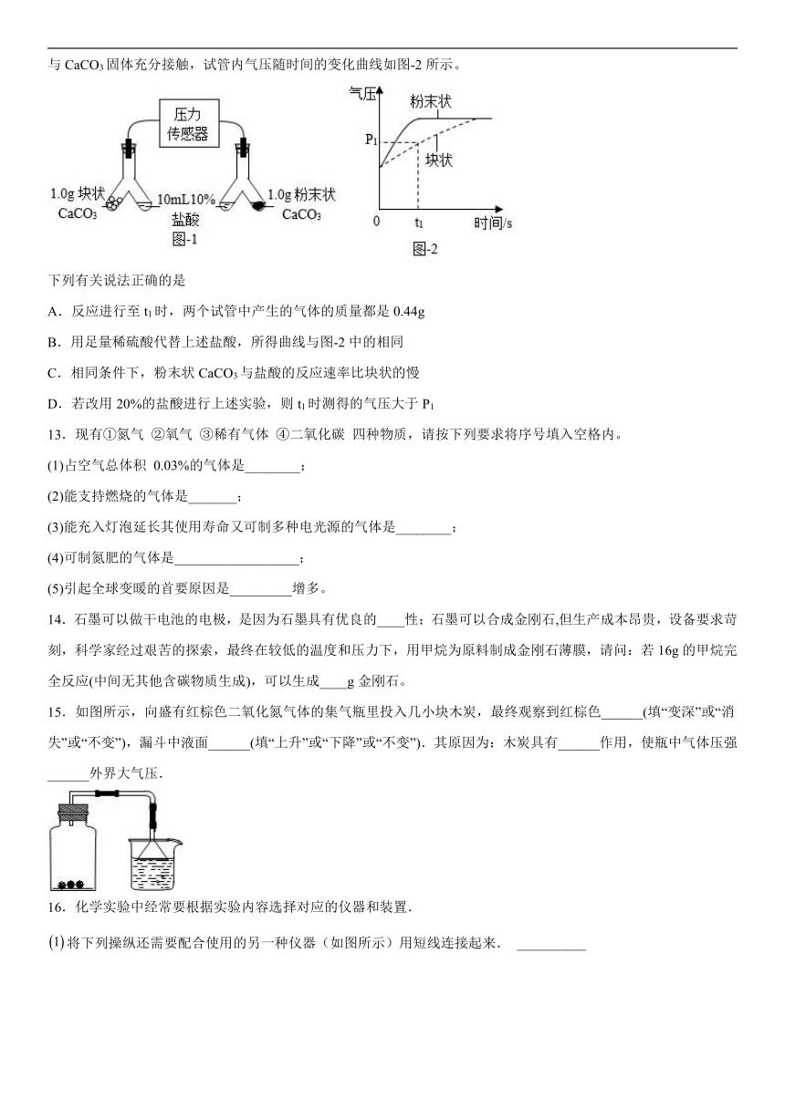 第8章碳的世界单元测试题-2022-2023学年九年级化学京改版（2013）上册(word版有答案)