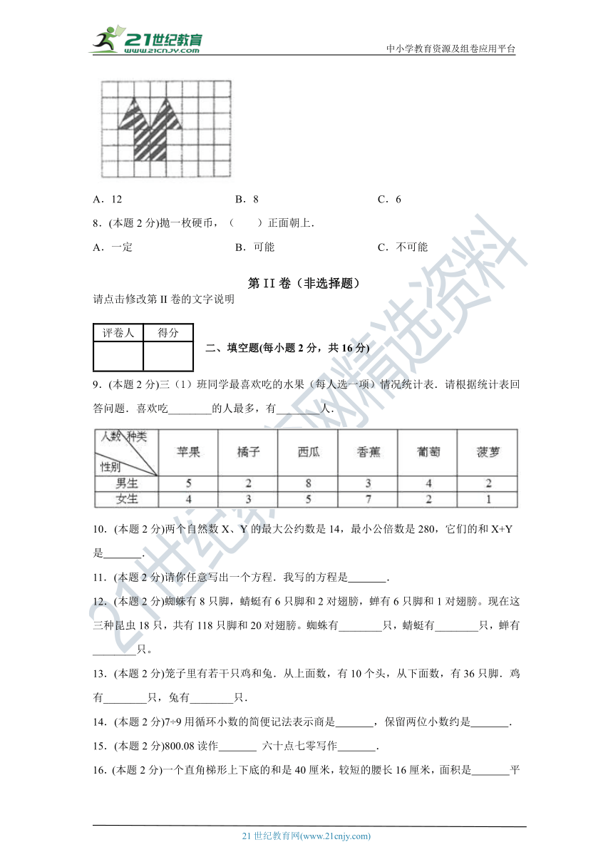 北京版小学数学五年级上册期末考试试题（含答案）