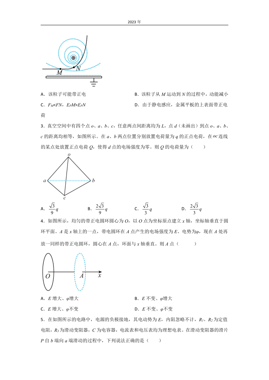 2023届河北省衡水中学高三上学期四调考试物理试题（解析版）