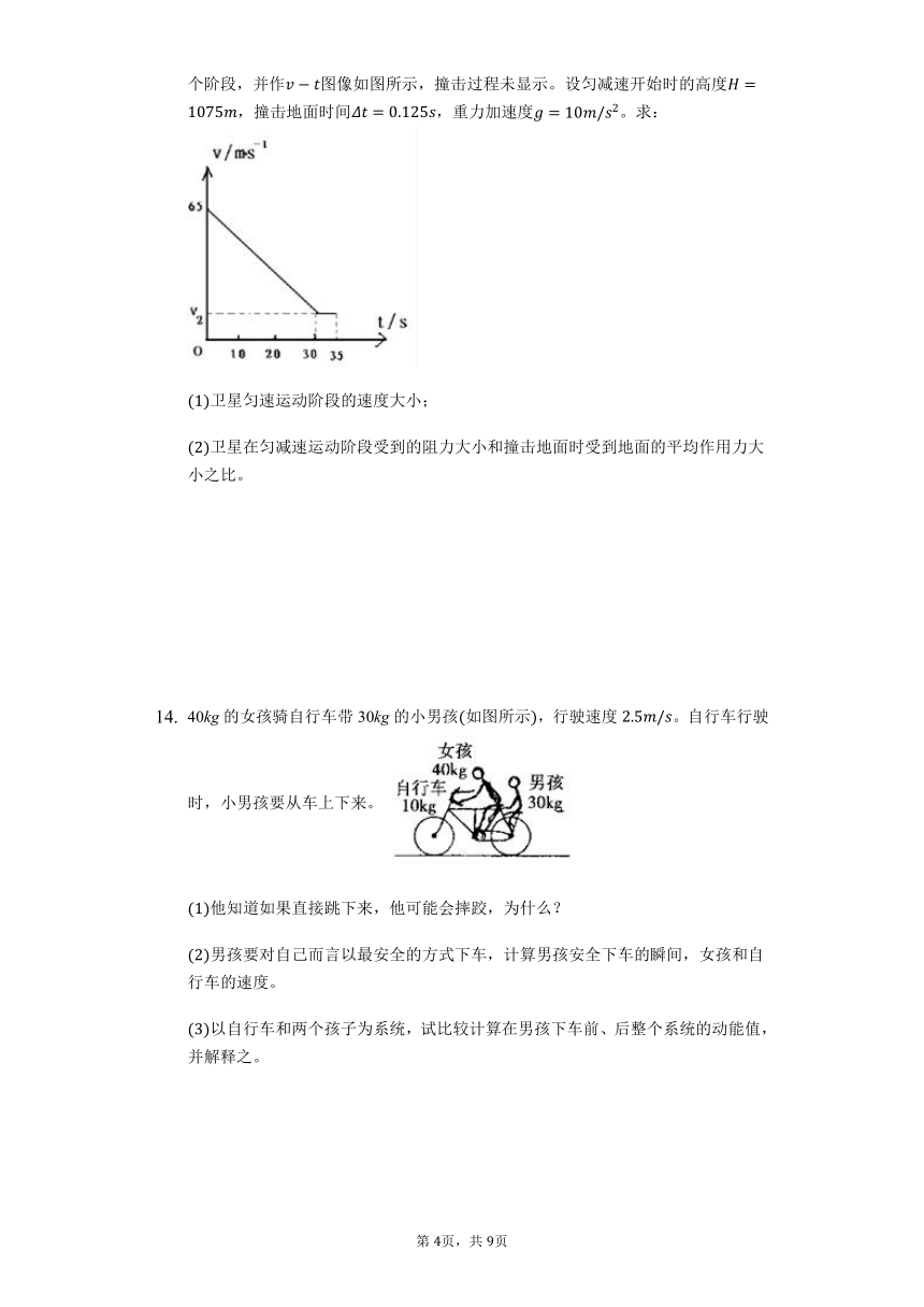 4.1 牛顿第一定律 —人教版高中物理必修一同步练习