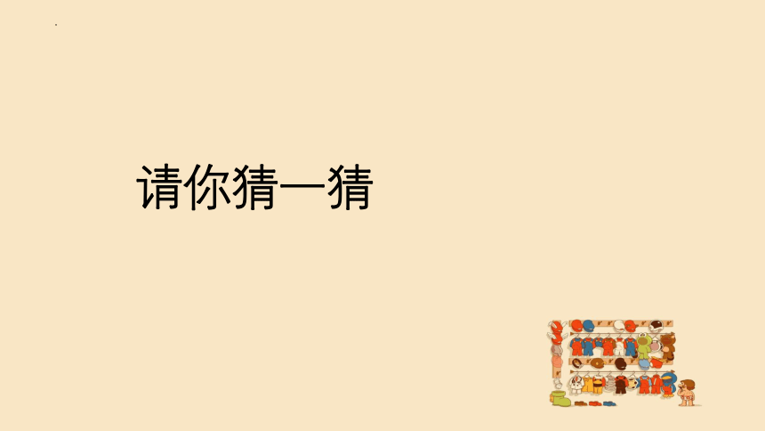 四年级下册语文第四单元 习作：《我的动物朋友》  课件(共27张PPT)