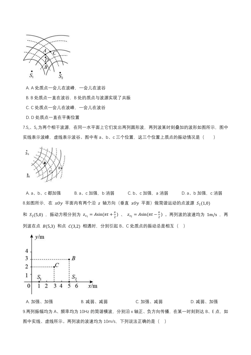 3.3波的反射、折射和衍射基础达标（word含解析）-2021-2022学年【新教材】人教版（2019）高中物理选择性必修第一册（含答案）