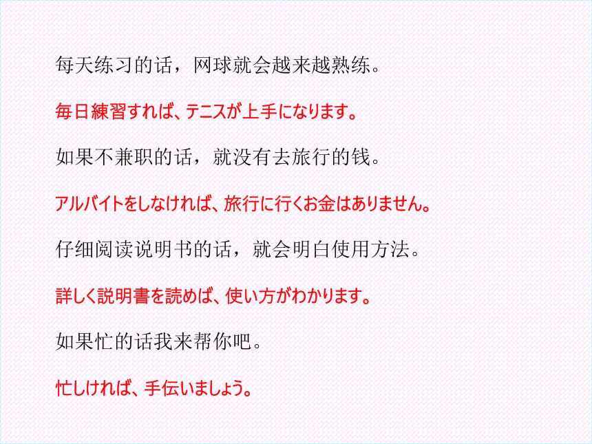 第9课横浜中華街课件-2021-2022学年高中日语新编日语（第三版）第二册