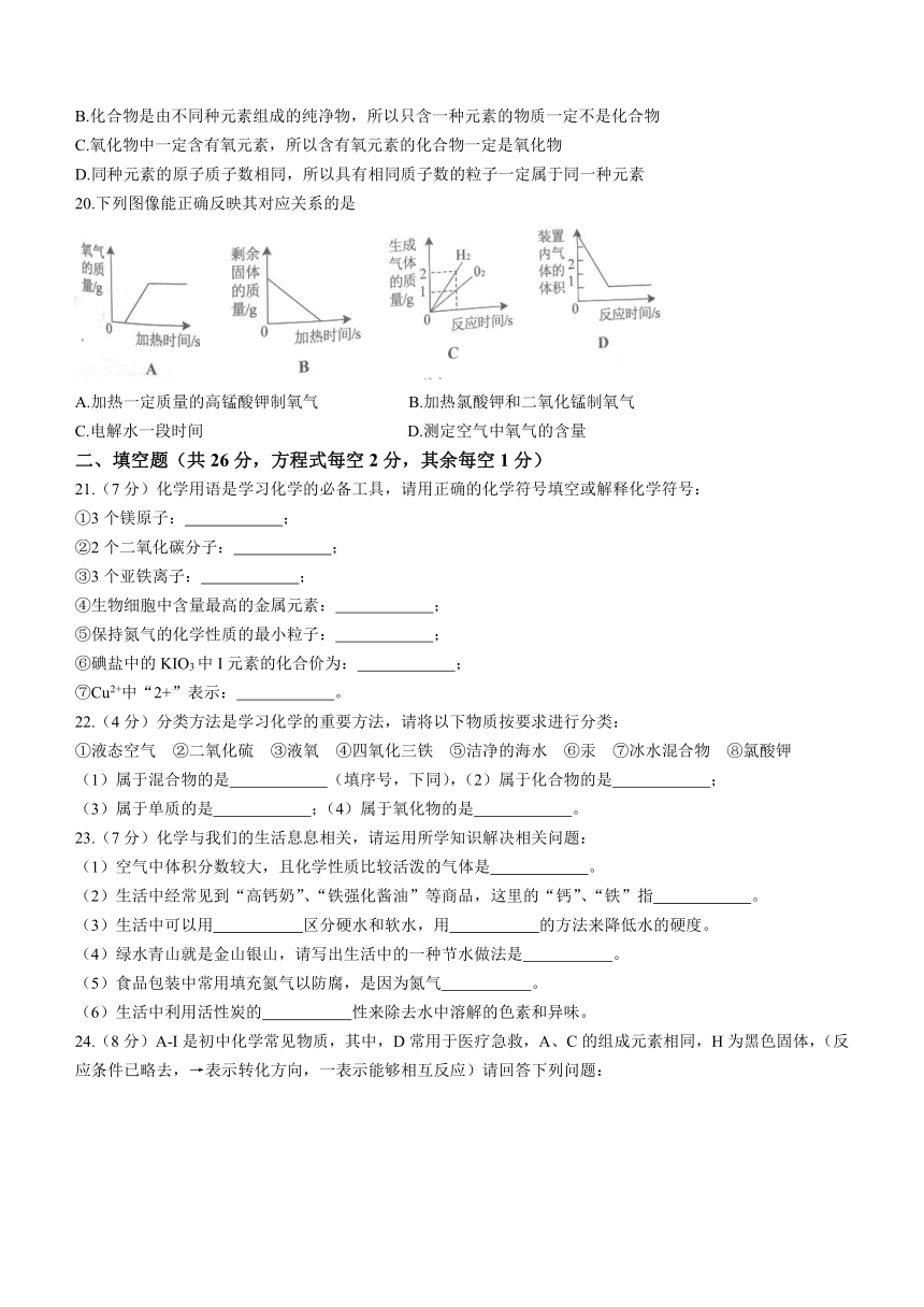 河北省唐山市古冶区2022-2023学年九年级上学期期中化学试题（含答案）