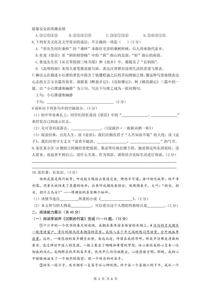 西藏昌都市卡若区第一初级中学2021-2022学年九年级下学期期中语文试题（Word版无答案）