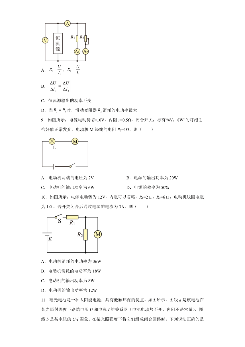 2.8焦耳定律 电路中的能量转化 自主提升过关练（word版含答案）