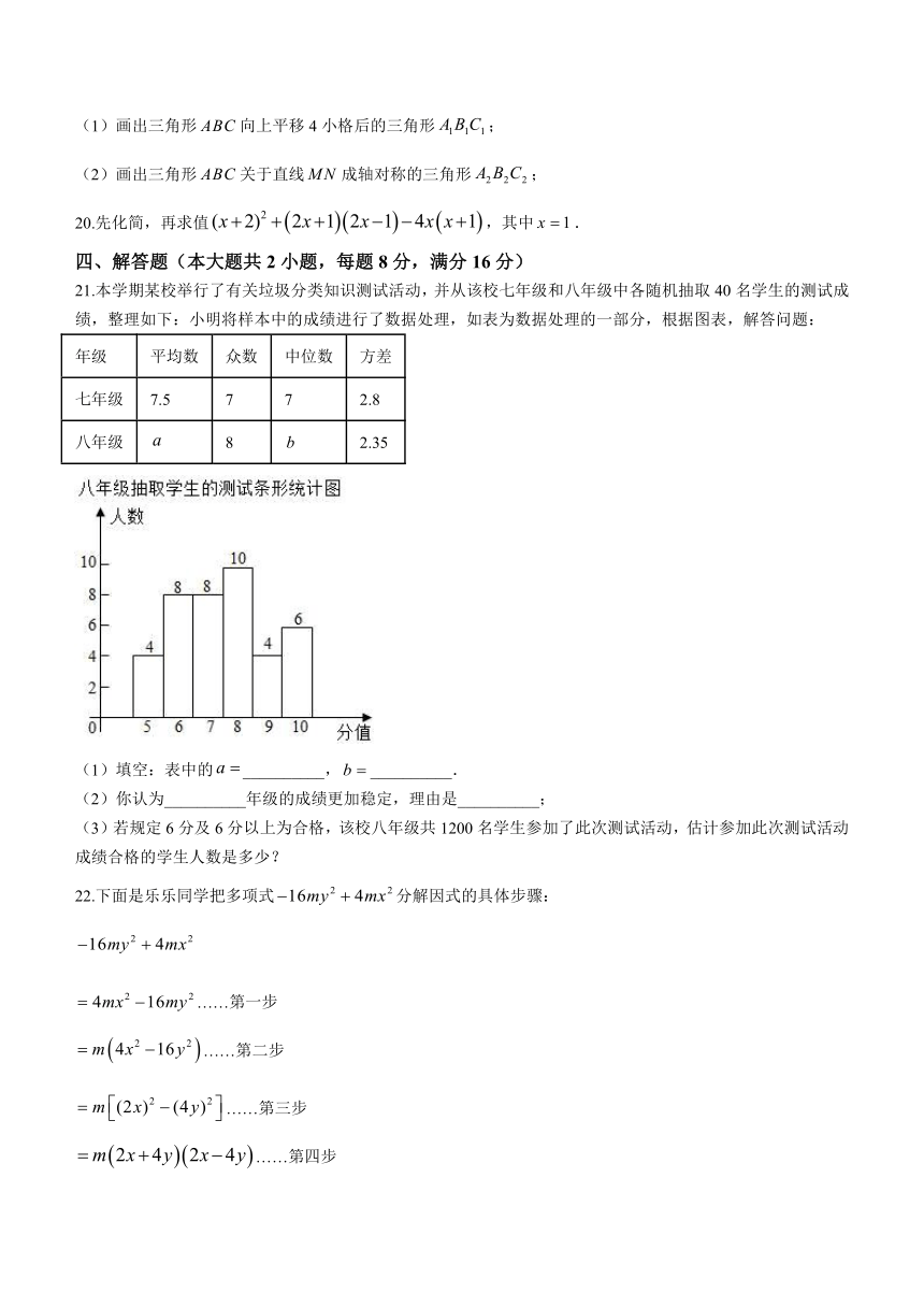 湖南省娄底市新化县2022-2023学年七年级下学期期末数学试题（含答案）