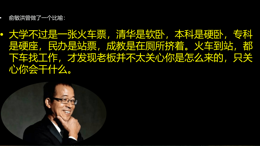 【高考冲刺动员会】《走好最后一程，莫让年华付水流》高中主题班会课件（共31张PPT）