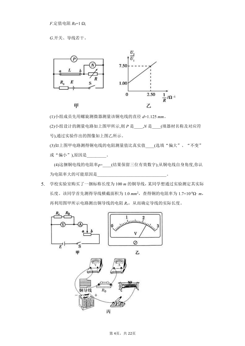 人教版伏安法测电阻实验专题练习含答案