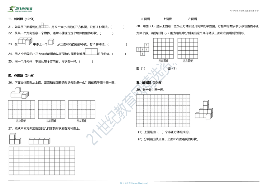 人教版小学数学五年级下册第一单元质量调研卷（含答案）