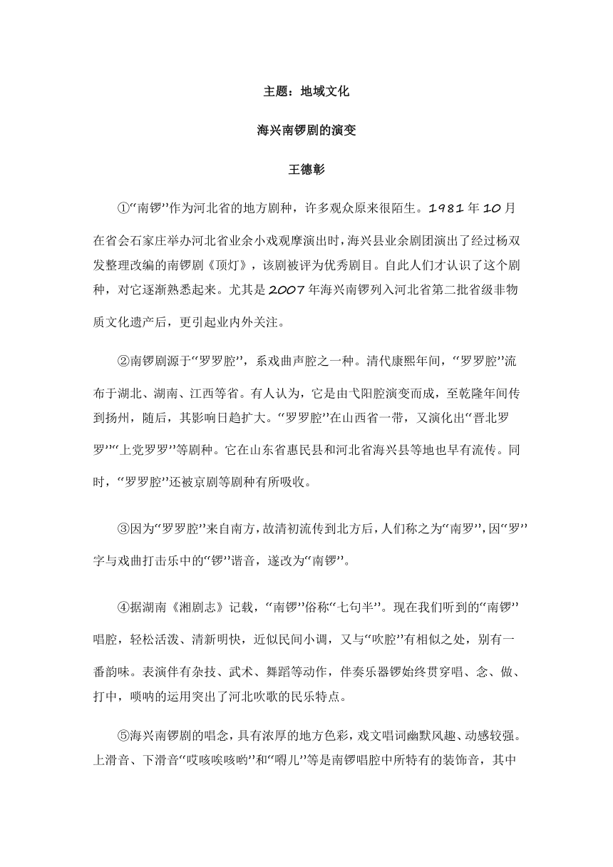 （新高考）2021届高考语文冲刺高分训练现代文阅读：说明文 含答案