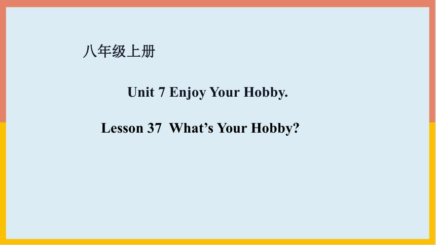 Unit 7 Lesson 37 What's Your Hobby? 课件 冀教版英语八年级上册 (共27张PPT)