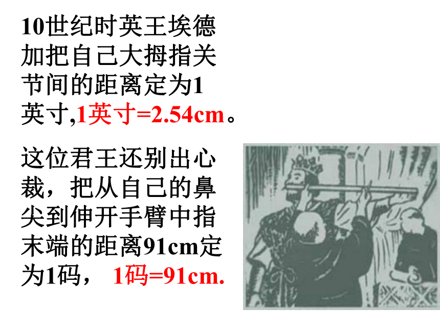 4.7 力学单位 —【新教材】粤教版（2019）高中物理必修一课件(共20张PPT)