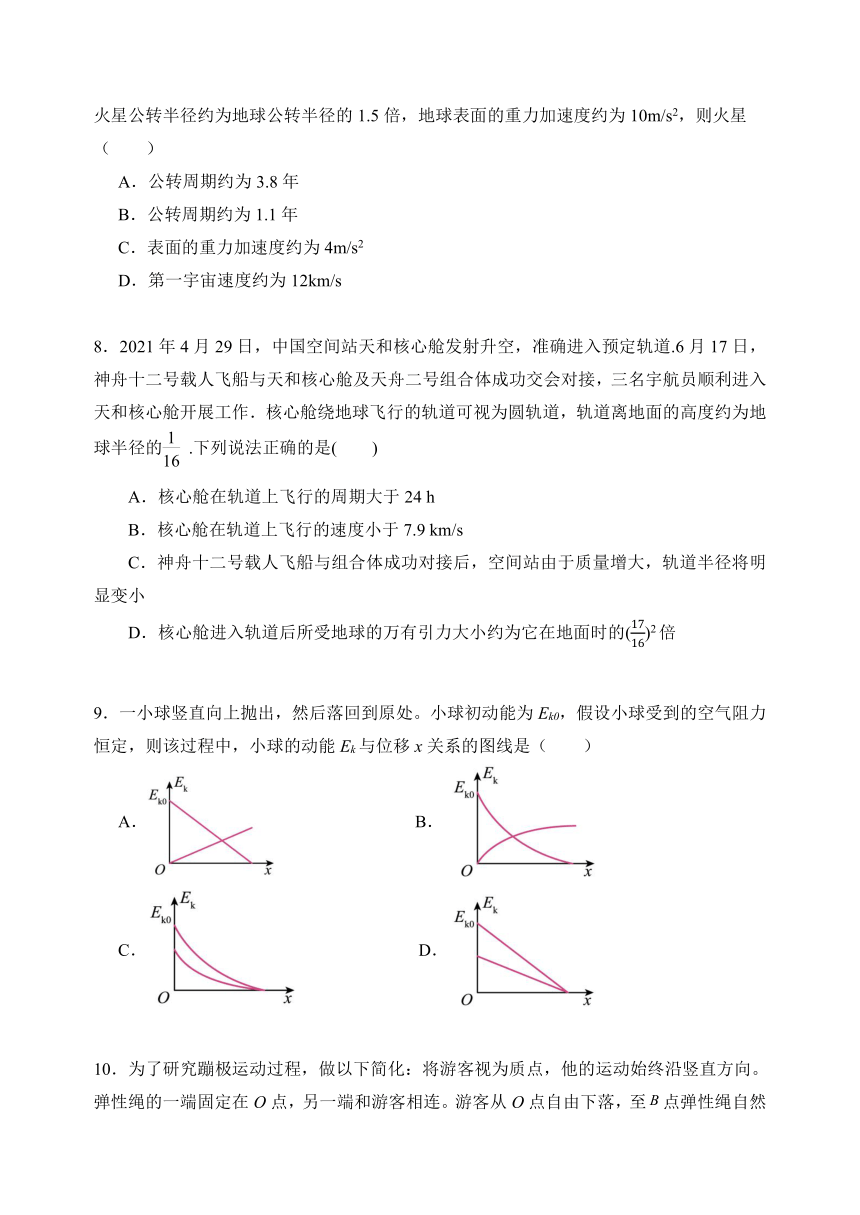 江苏省南京市五所高中学校合作联盟2023-2024学年高一下学期4月期中学情调研物理试题（含答案）