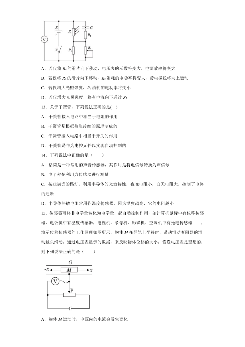 5.1传感器的原理 自主提升过关练（word版含答案）