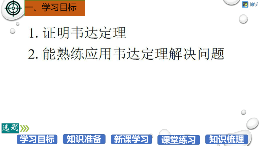 【分层教学方案】第16课时 用因式分解法求解一元二次方程 课件