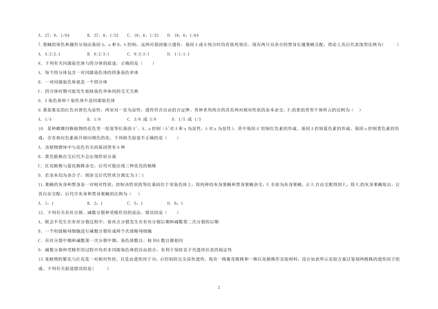 河北省沧州市2020-2021学年高一下学期期中考试生物试题 (Word版含答案)