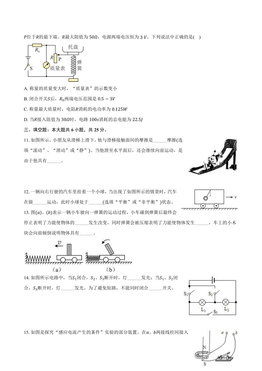 2024年吉林省中考物理培优试卷（无答案）