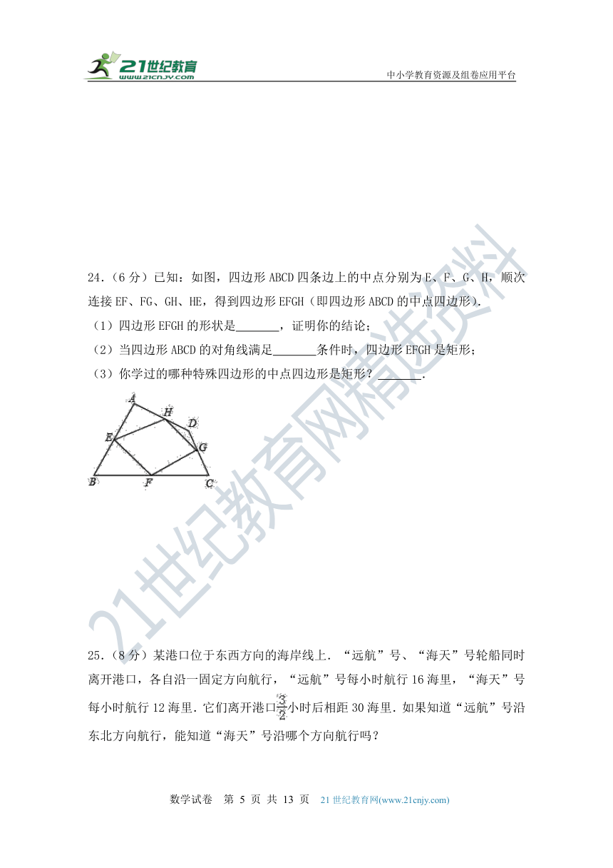 2021--2022年人教版八年级（下）数学期末试题（含答案）