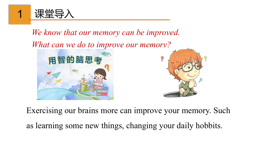 7.9 Unit 7 Memory More practice（课件）