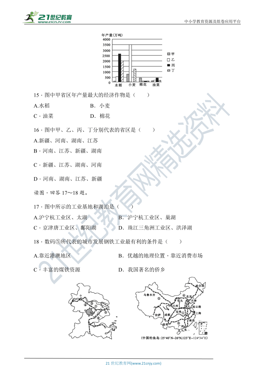 星球版八年级地理上册 期末达标测试卷（含解析）