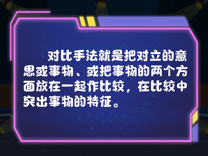 小学四年级课后服务：口才训练教学课件--第36课 《科技的发展》1(共41张PPT+音频)