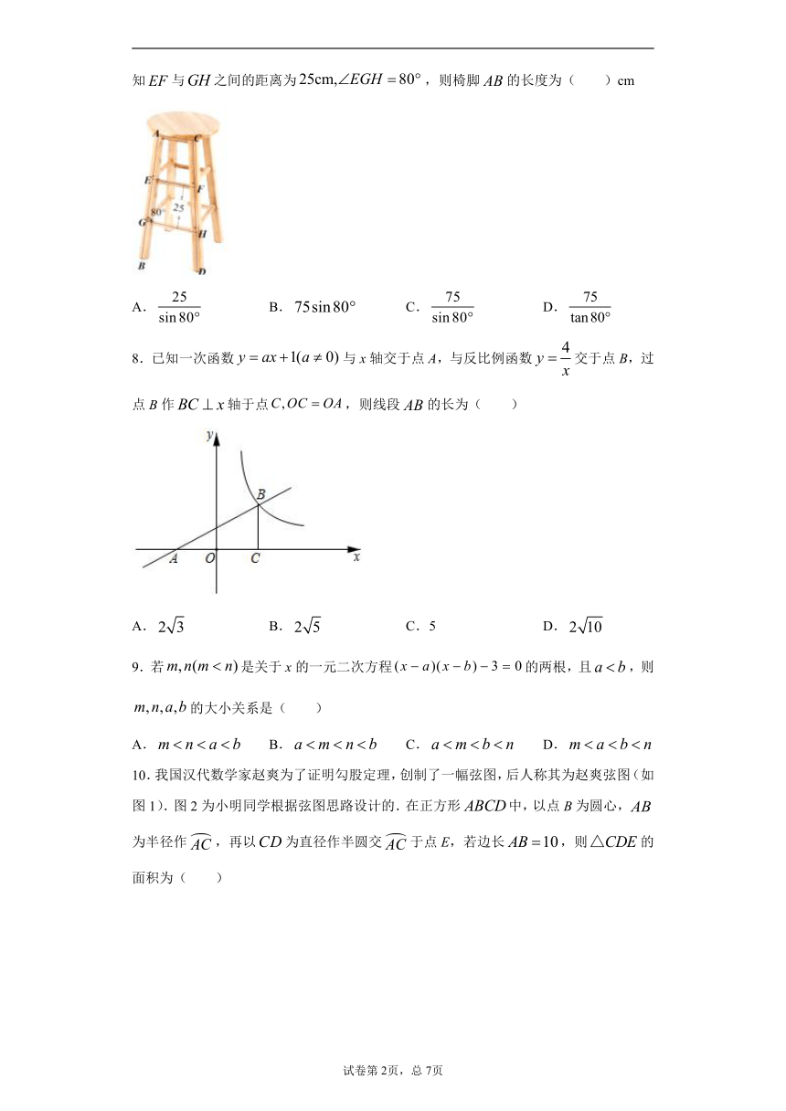 2021年浙江省温州市中考模拟数学试题（word解析版）