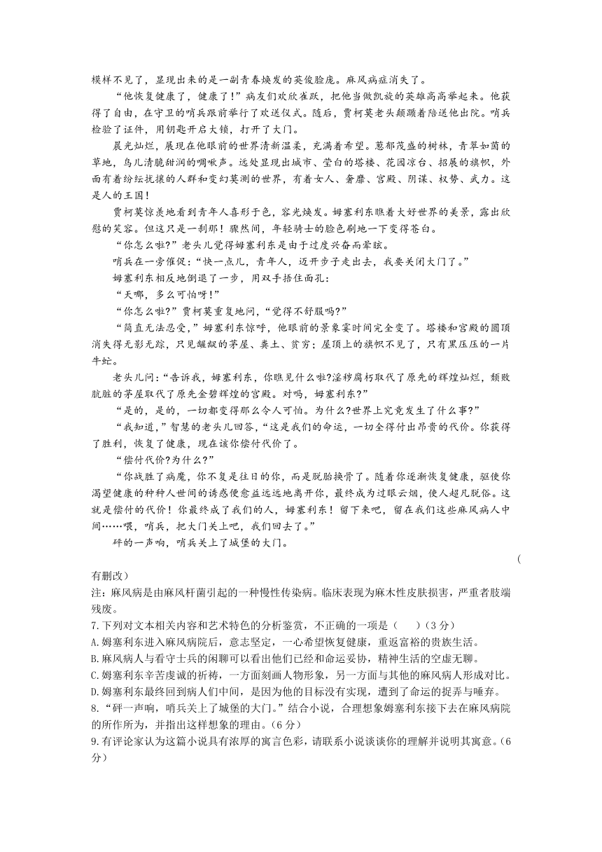 2023届四川省名校联考高考仿真检测（二）语文试题（5月）（含答案）