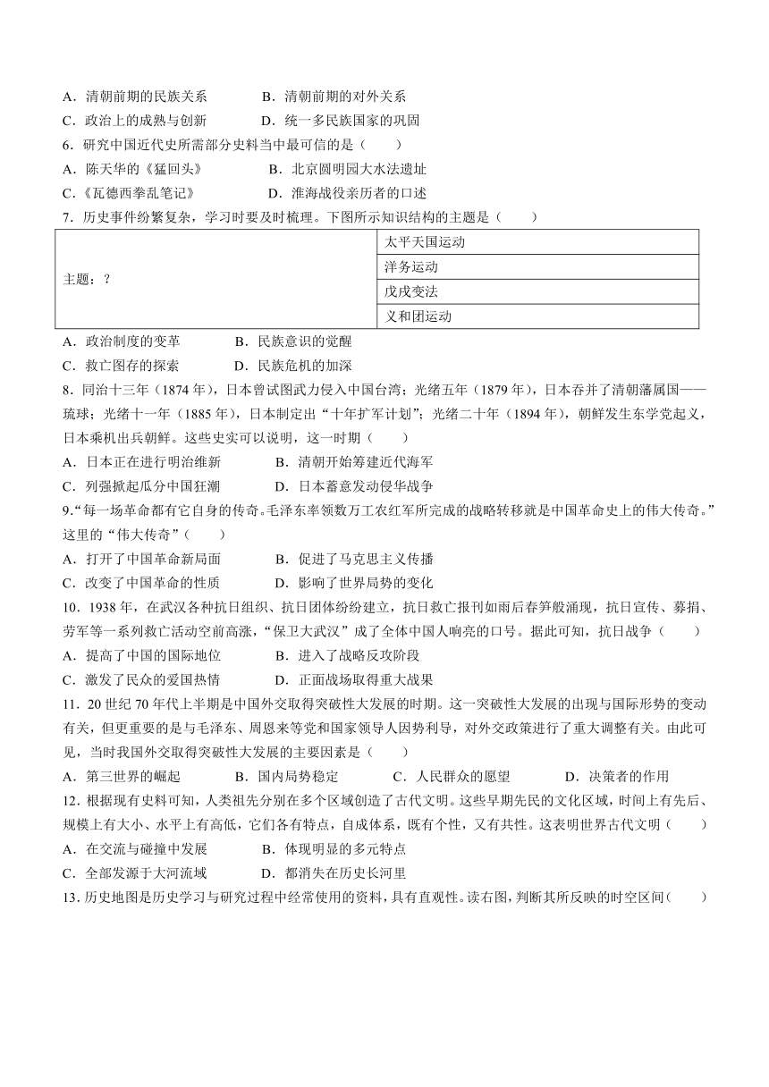 2023年内蒙古通辽市中考历史真题(word版，无答案)