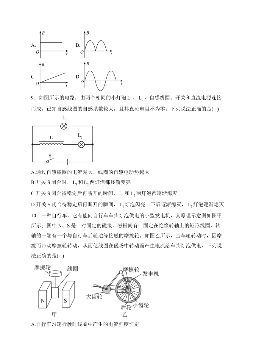 江苏省泰州市兴化市2022-2023学年高二下学期4月期中物理试卷(含解析)