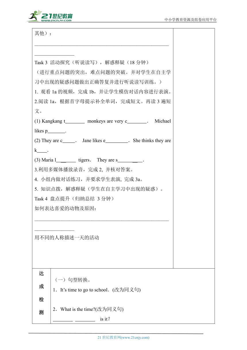 Unit 4 Having fun Topic 3 What time is it now 教案