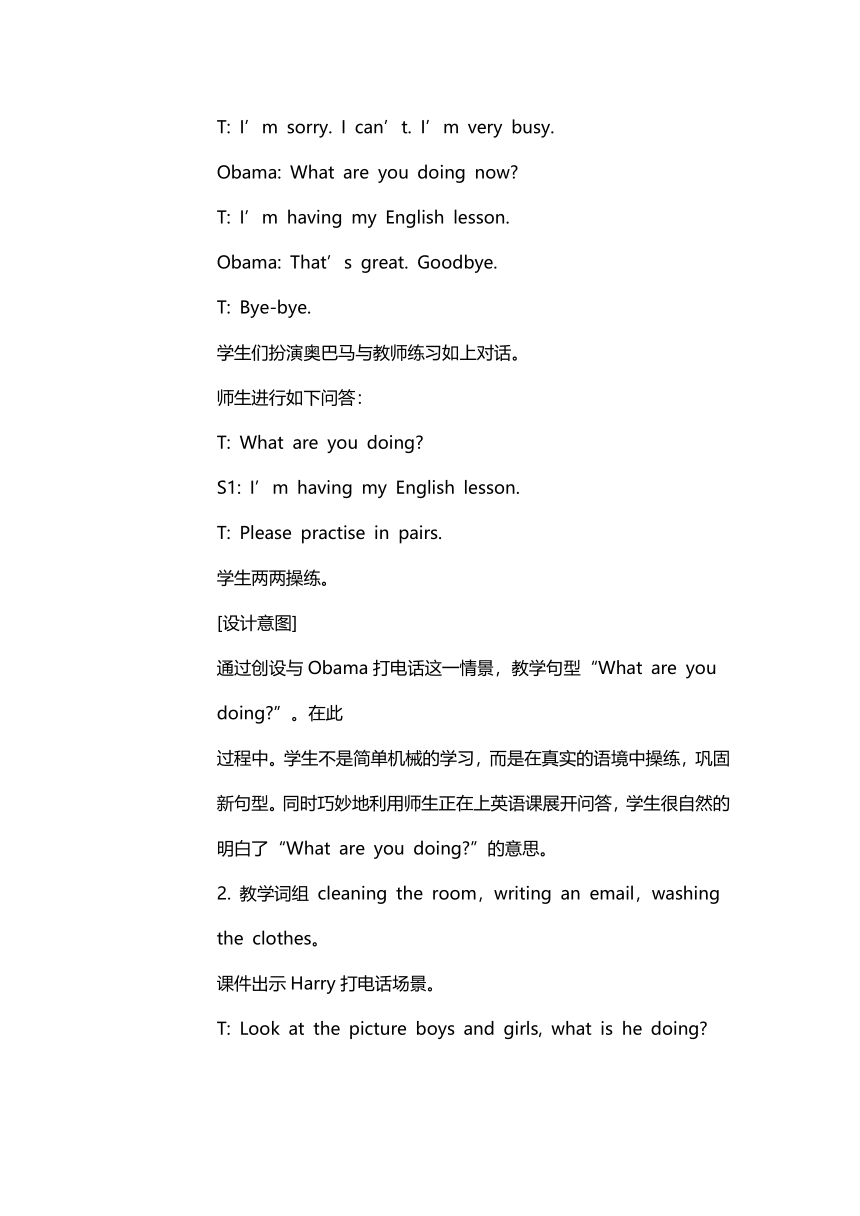 Unit5 I'm cleaning my room.（Lesson25） 教案