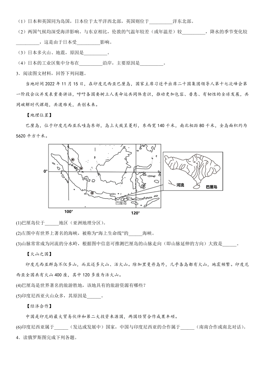 期末复习大题突破训练 (含答案)2022-2023学年七年级地理下学期人教版