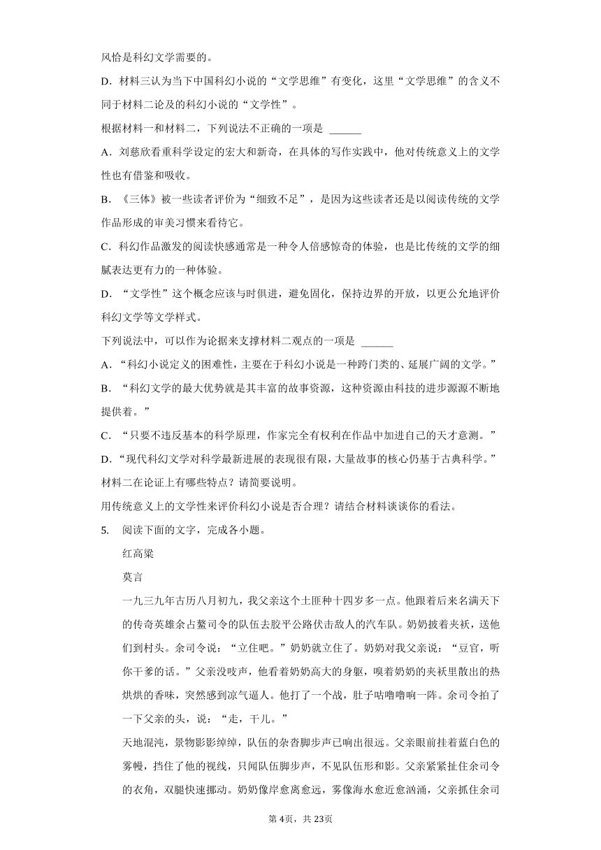 2020-2021学年湖南省长沙市望城二中高一（上）入学语文试卷 word版含答案