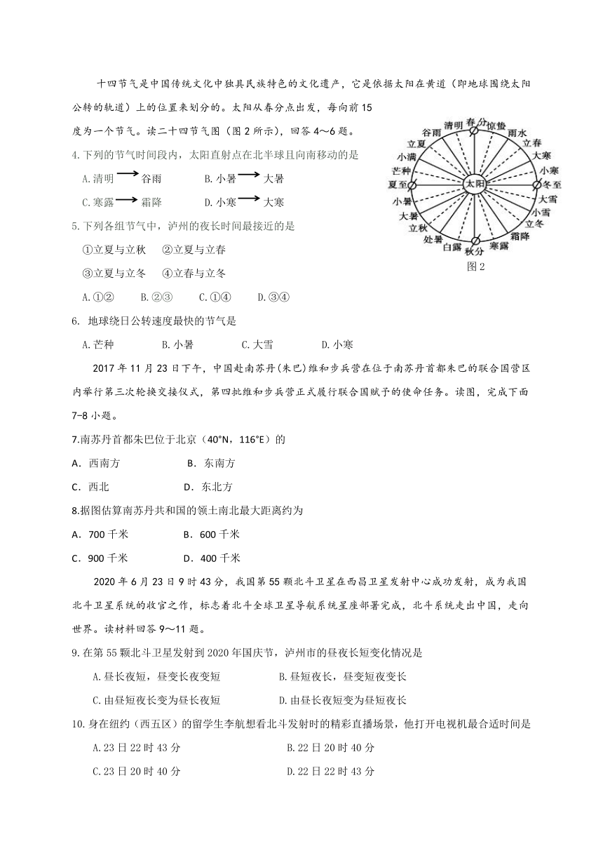 江西省南昌第十高级中学2020-2021学年高二下学期4月第一次月考地理试卷 Word版含答案