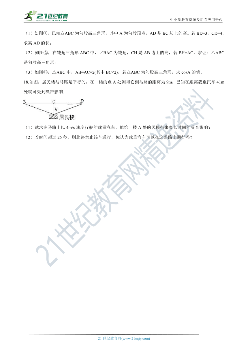 初中数学华师大版八年级上学期 第14章测试卷