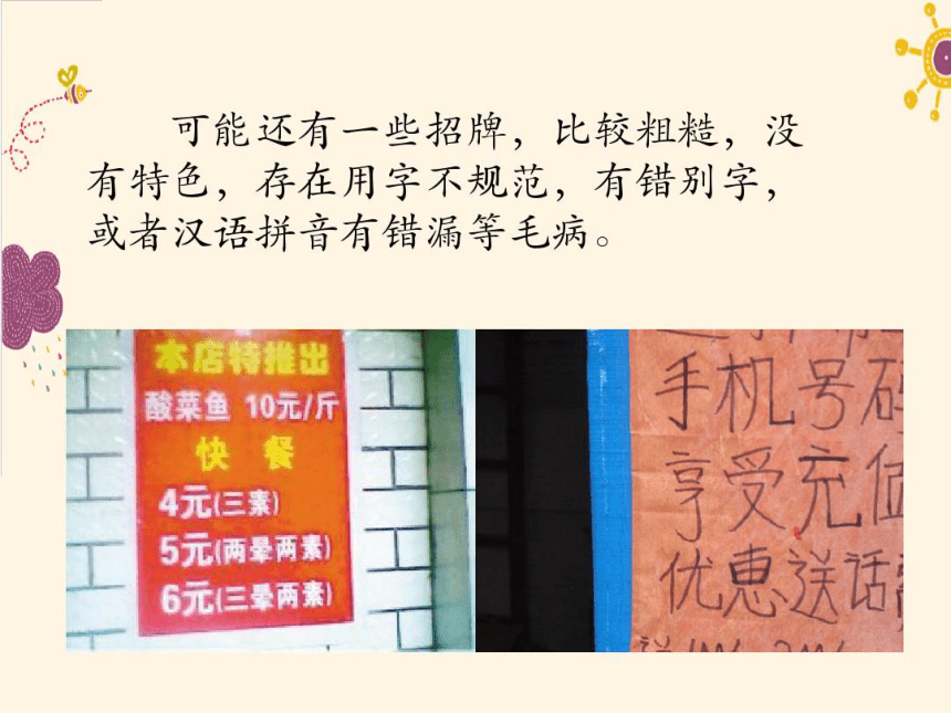 统编版七年级语文下册第六单元综合性学习《我的语文生活》课件(共53张PPT)