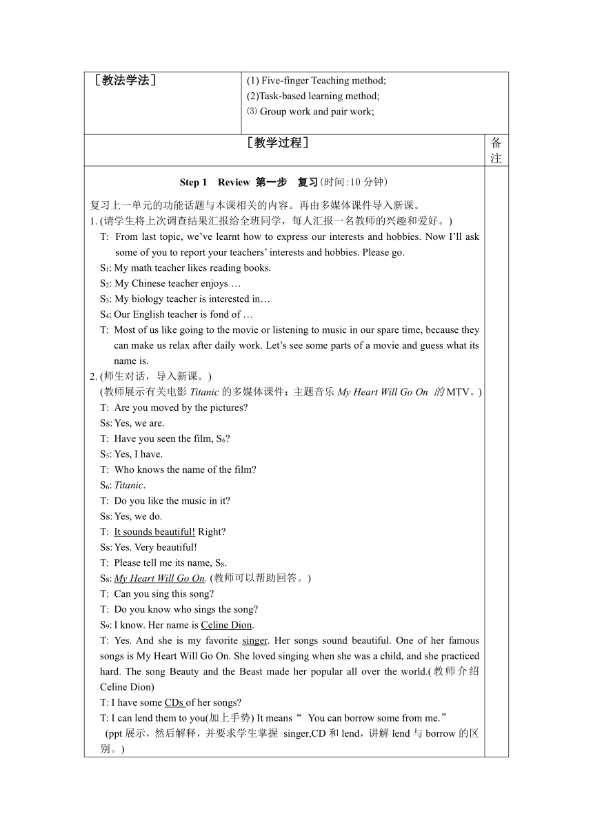 仁爱科普版八年级上册 Unit3Our Hobbies  Topic2 What sweet music！SectionA 教案（表格式）