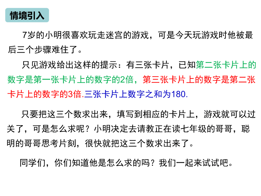 湘教版（2012）初中数学七年级上册3.3 解一元一次方程 合并同类项法解方程课件（共43张ppt）