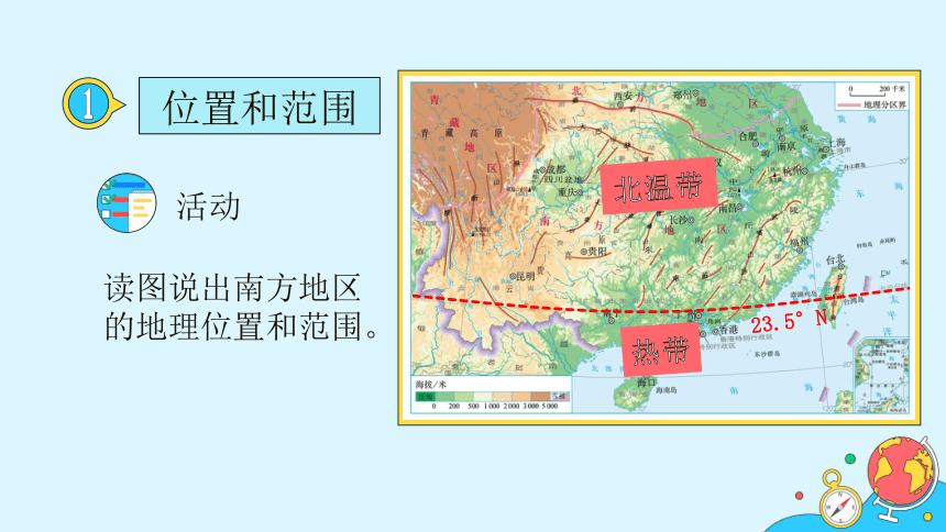 2021-2022学年人教版地理八年级下册课件7.1《南方地区自然特征与农业》（2课时，55张PPT）