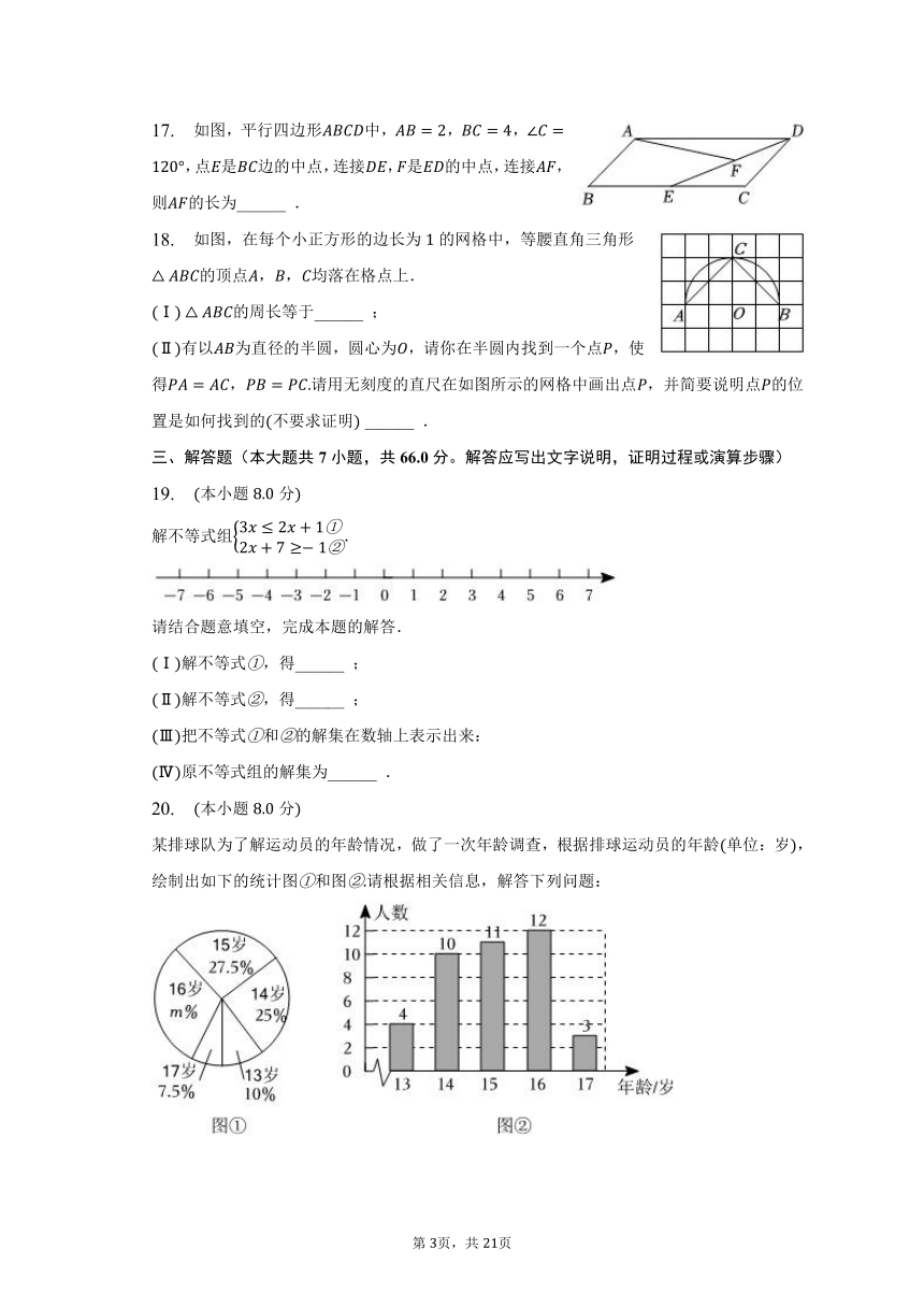 2023年天津市河西区中考数学一模试卷（含解析）