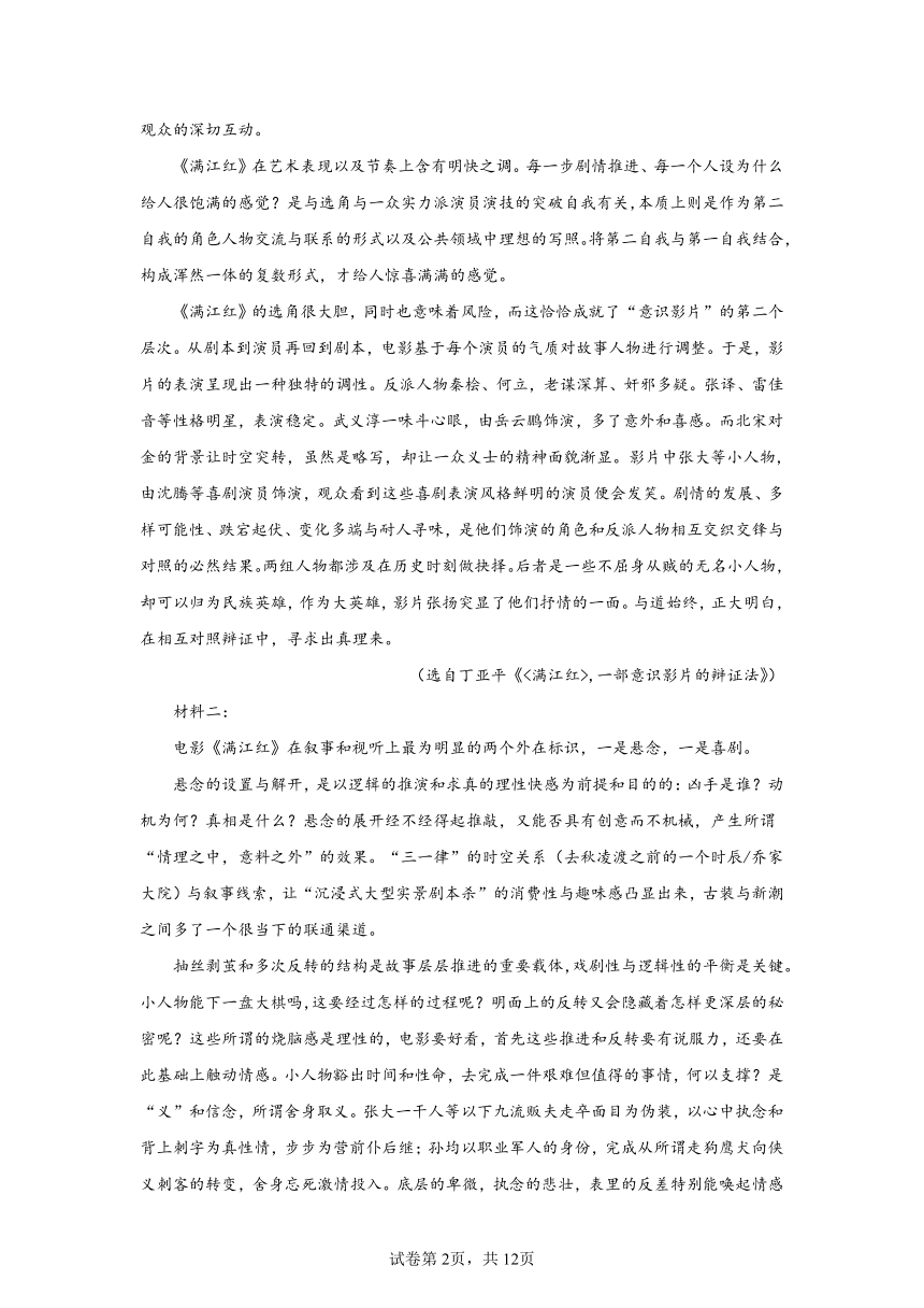 四川省巴中市恩阳区2022-2023学年高二下学期期中语文试题（含解析）
