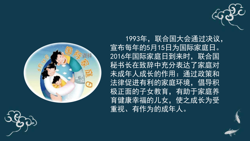 8《我们受特殊保护》课件（29  张ppt）