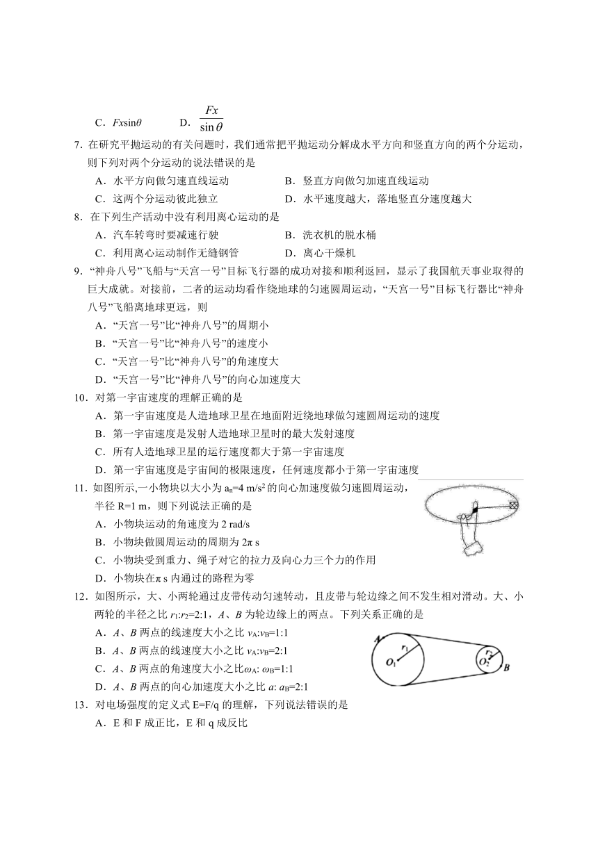 2023年6月湖南省邵阳市隆回县高中学业水平考试模拟物理试题（含答案）