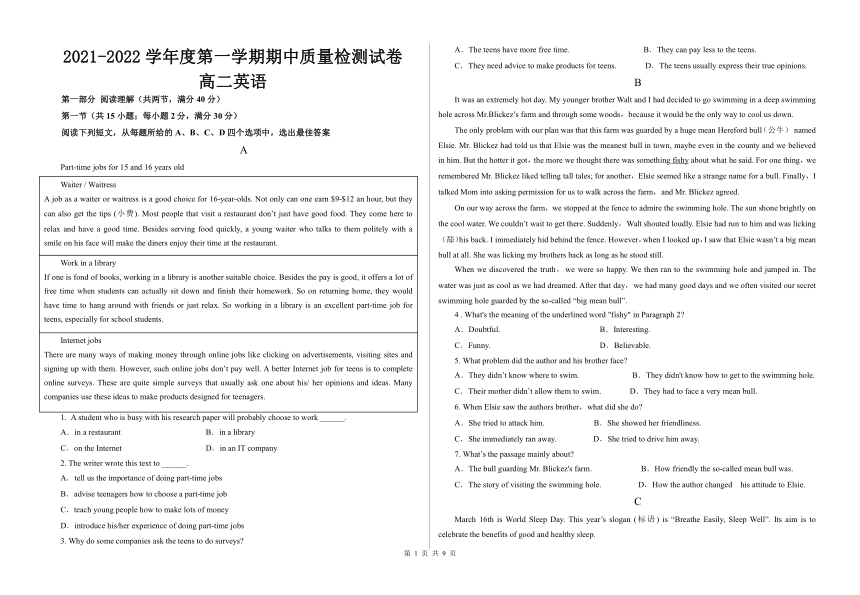 甘肃省武威第七中学2021-2022学年高二上学期期中考试英语试题（Word版含答案，无听力试题）